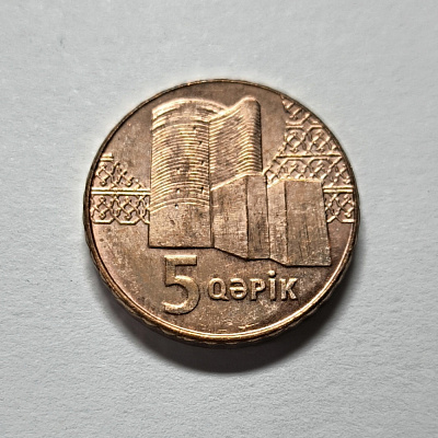 5 qəpik, 2006, Azərbaycan Respublikasi