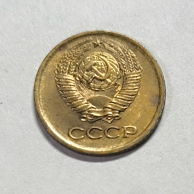 1 kopeck, 1978