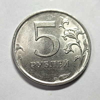 5 rubles, 2017, MM