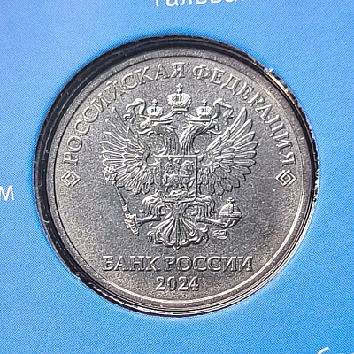 2 рубля, 2024, СПМД
