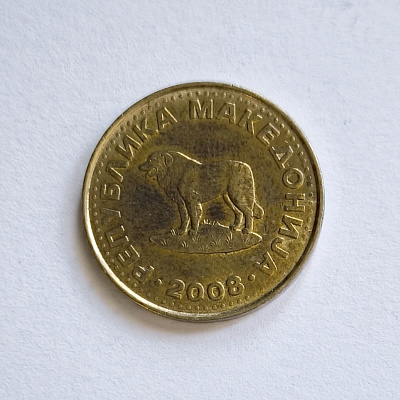 1 денар, 2008, Република Македониjа