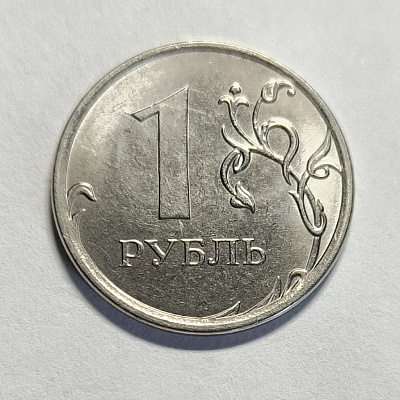 1 ruble, 2018, MM
