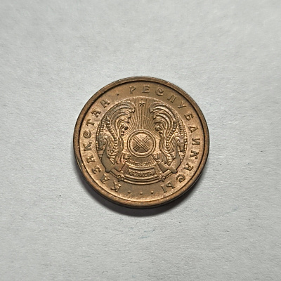 2 тиын, 1993, Казахстан Республикасы, КУБ