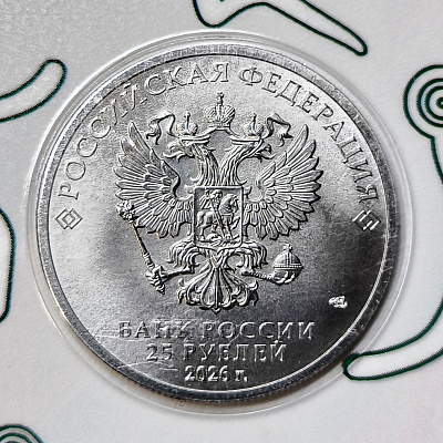 25 рублей, 2026, Локомотив, цвет, блистер, СПМД