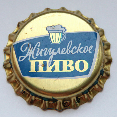 Zhigulevskoe beer