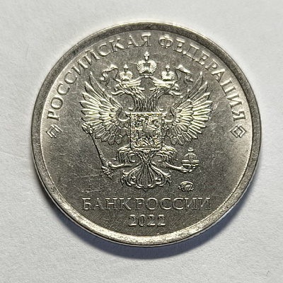 1 ruble, 2022, MM