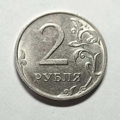 2 rubles, 2017, MM