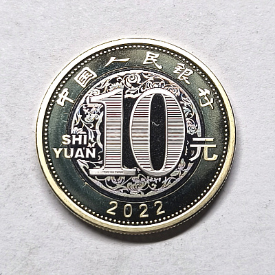 10 shi yuan, 2022, Тигр