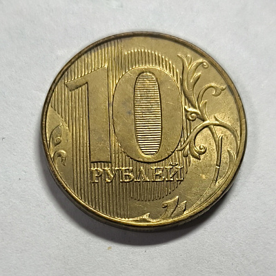 10 rubles, 2019, MM