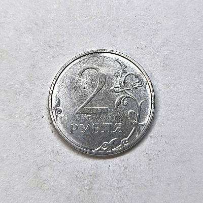 2 rubles, 2025, MM
