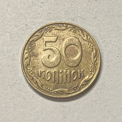 50 копiйок, 2008