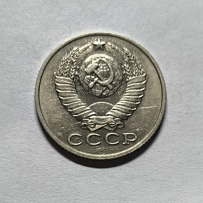 15 kopecks, 1987