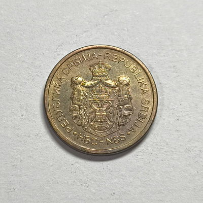 2 dinars, 2012, Gracanica, NBS, Republic of Serbia