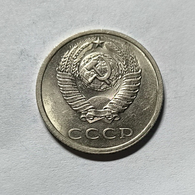 20 kopecks, 1990