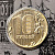 10 рублей, 2024, СПМД