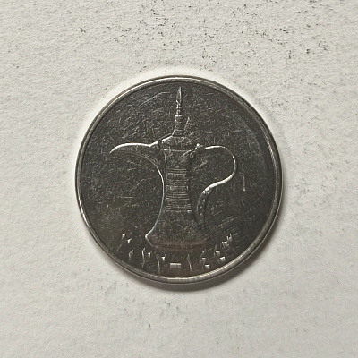 1 дирхам, 2022, United Arab Emirates