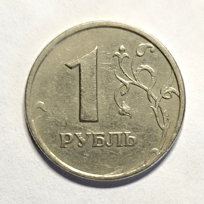 1 ruble, 1997, SPM