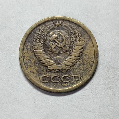 1 kopeck, 1965