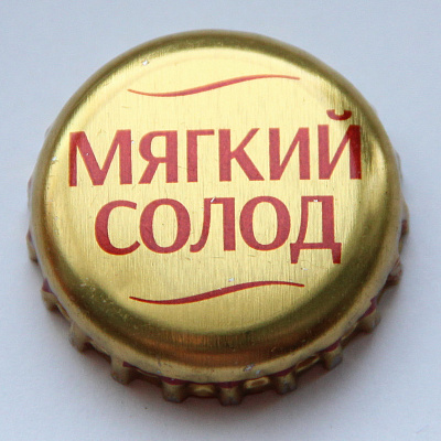 Мягкий солод