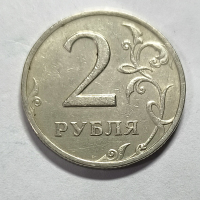 2 rubles, 2006, SPM