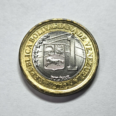 1 bolivar, 2012, Republica Bolivariana de Venezuela, Bolivar, Libertador, перевертыш, биметалл