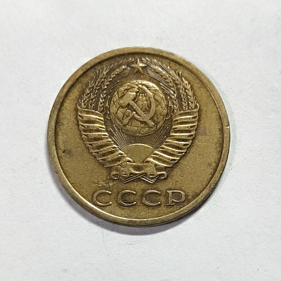 3 kopecks, 1975