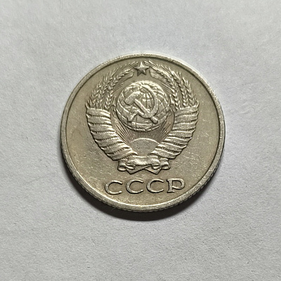10 kopecks, 1973