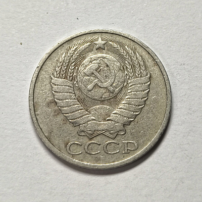 50 kopecks, 1980