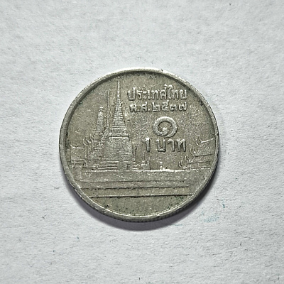 1 бат, 1994, перевертыш