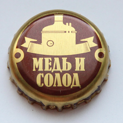 Copper and malt