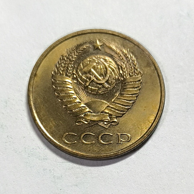 3 kopecks, 1981