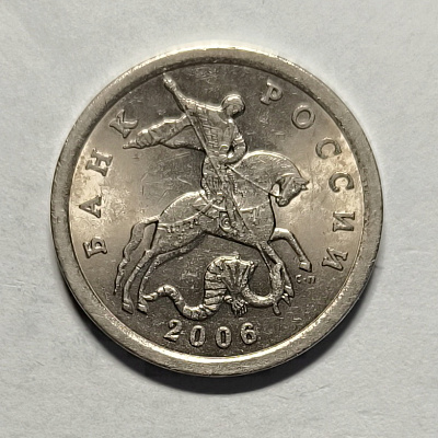 5 kopecks, 2006, SPM