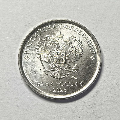1 ruble, 2025, MM