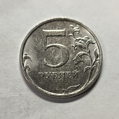 5 rubles, 2024, MM