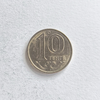 10 тенге, 2016, Казахстан Республикасы, КУБ